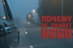 "Счастливые люди" зняли кліп за мотивами фільму Кіри Муратової