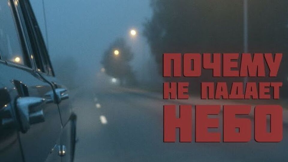 "Счастливые люди" сняли клип по мотивам фильма Киры Муратовой
