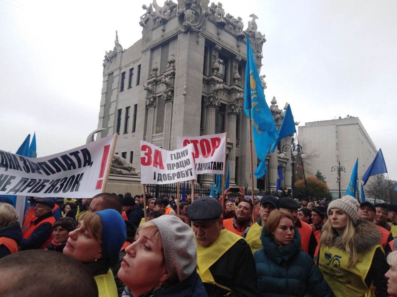 14 листопада залізничники виходили з мітингом до Офісу президента