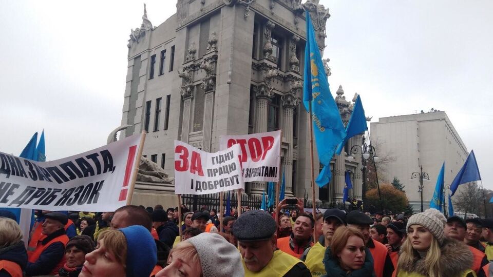 14 ноября железнодорожники выходили с митингом к Офису президента