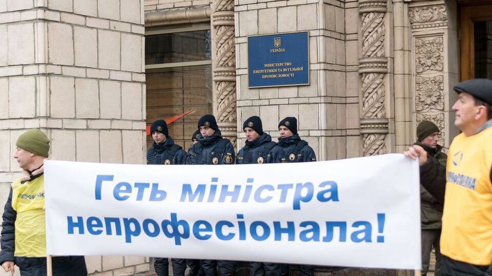 Сотрудники "Энергоатома" требовали у стен Минэнерго восстановить Недашковского в должности