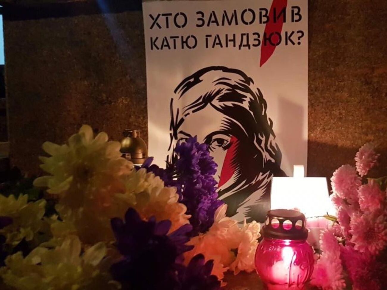 Гандзюк померла в листопаді 2018 року