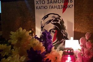 Гандзюк скончалась в ноябре 2018 года