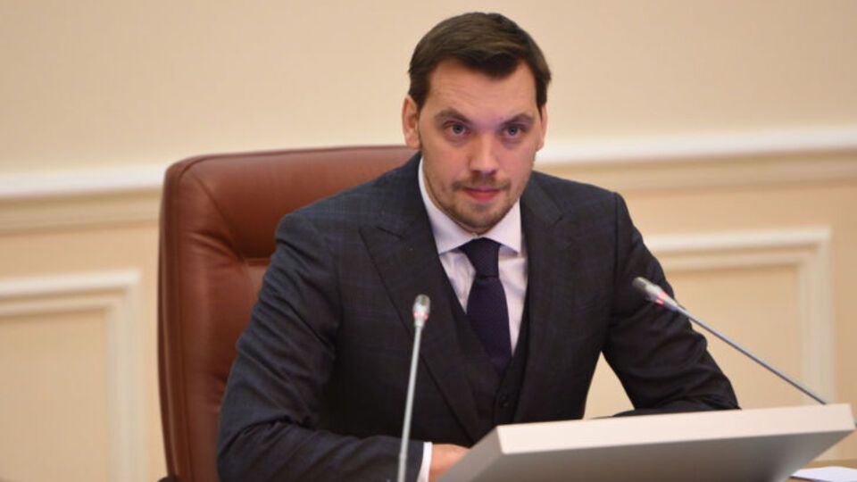 Гончарук заявив, що приватизація є одним із головних пріоритетів уряду