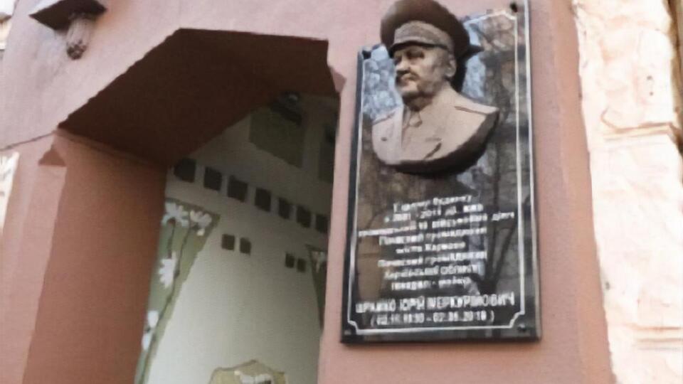 Активисты пообещали снести доску