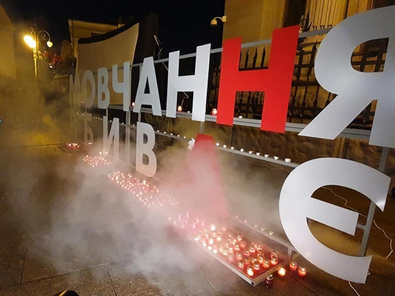 Сьогодні біля Офісу президента відбулася акція пам'яті Гандзюк