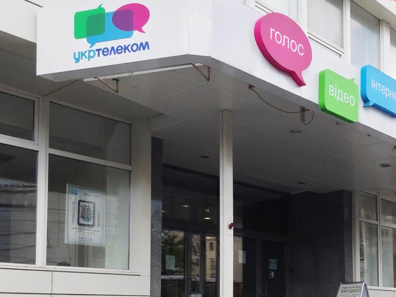 В 2011 году 92,79% акций "Укртелекома" продали компании ЕСУ