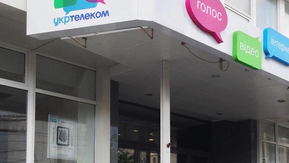 В 2011 году 92,79% акций "Укртелекома" продали компании ЕСУ