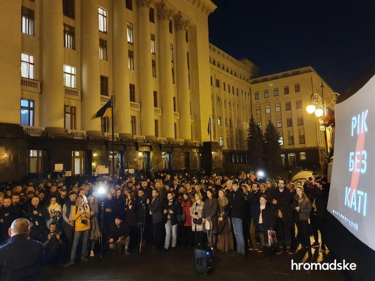 У Києві та ще 40 містах України відбулася акція "Рік без Каті". Фоторепортаж