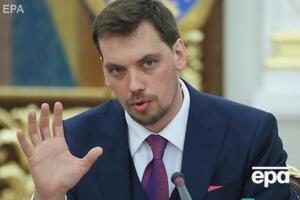 Гончарук заявил, что уровень погрешности при принятии решений "иногда ужасен просто"