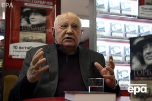 Горбачов: Усі народи планети мають заявити про знищення ядерної зброї