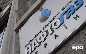 Піковий попит на єврооблігації "Нафтогазу" у 2,9 раза перевищив пропозицію