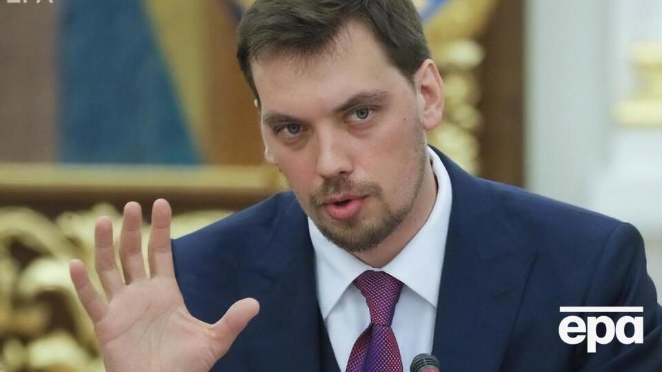 Гончарук: Нужно, чтобы экономика была достаточно сильной