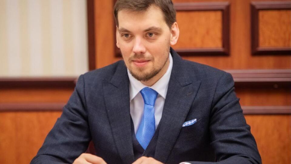 Гончарук: Зекономлені ресурси уряд має намір направити в тому числі на соціальний захист малозабезпечених верств населення