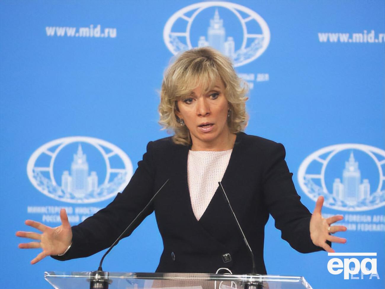 Захарова: Раніше влада Естонії обґрунтовувала свою відмову, а тепер – ні