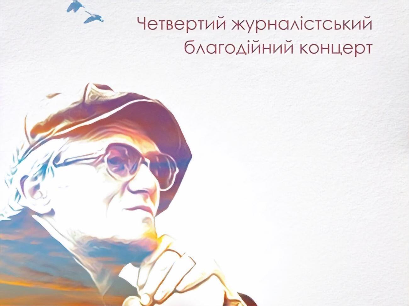 В программе песни на слова Рыбчинского