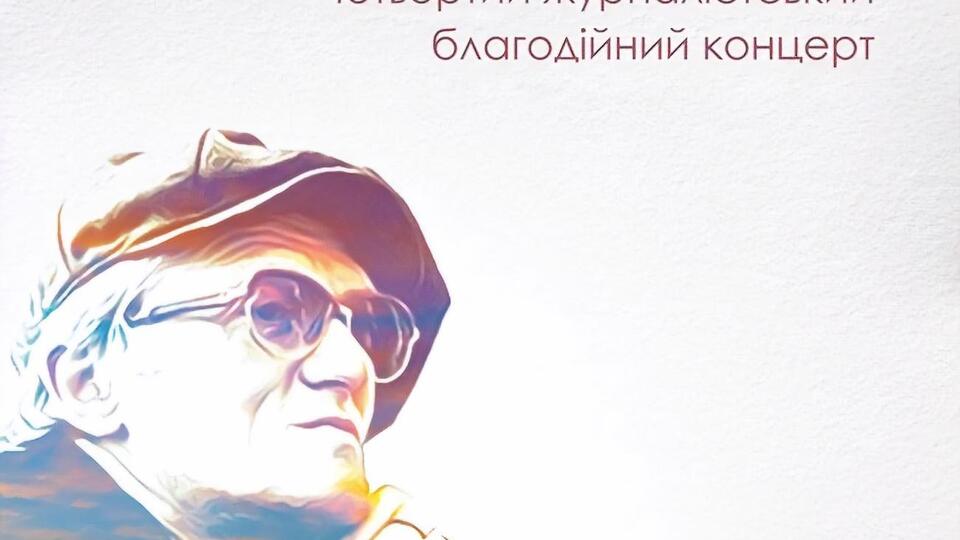 У програмі пісні на слова Рибчинського