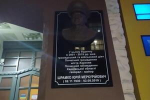 Мемориальную доску демонтировали и отнесли в городской совет Харькова