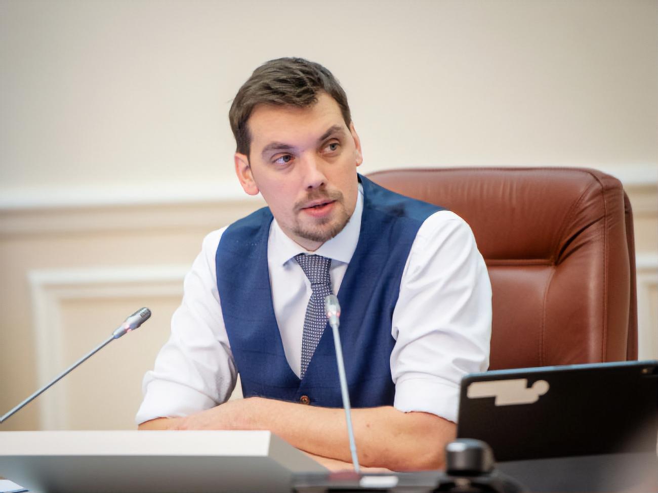 Гончарук: Кожна вкладена гривня створює робочі місця і стимулює економіку