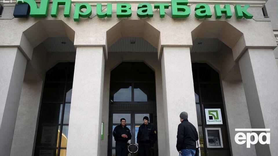 "ПриватБанк" был национализирован в 2016 году