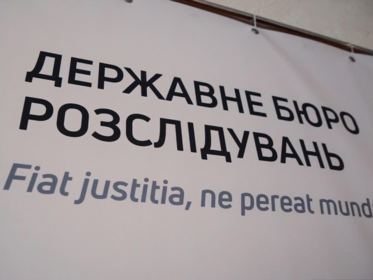 ГБР провело обыски у Макеенко 7 ноября