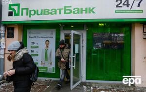 "ПриватБанк" націоналізували 19 грудня 2016 року