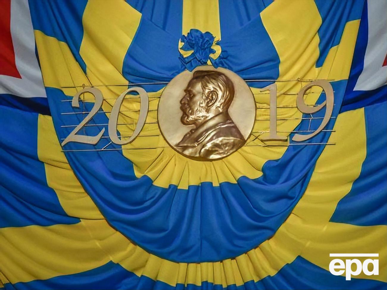 Премії вручали у Стокгольмі
