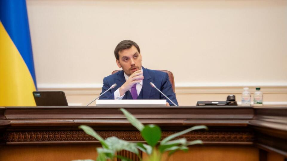 Гончарук: Ми хочемо подивитися, яка кількість адекватних заявок надійде