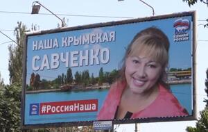 Савченко є депутаткою Держдуми від керівної партії "Единая Россия"