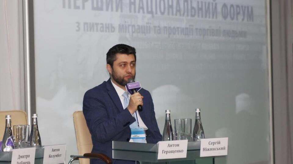Нежинский: Министерство социальной политики координирует оказание помощи пострадавшим от торговли людьми