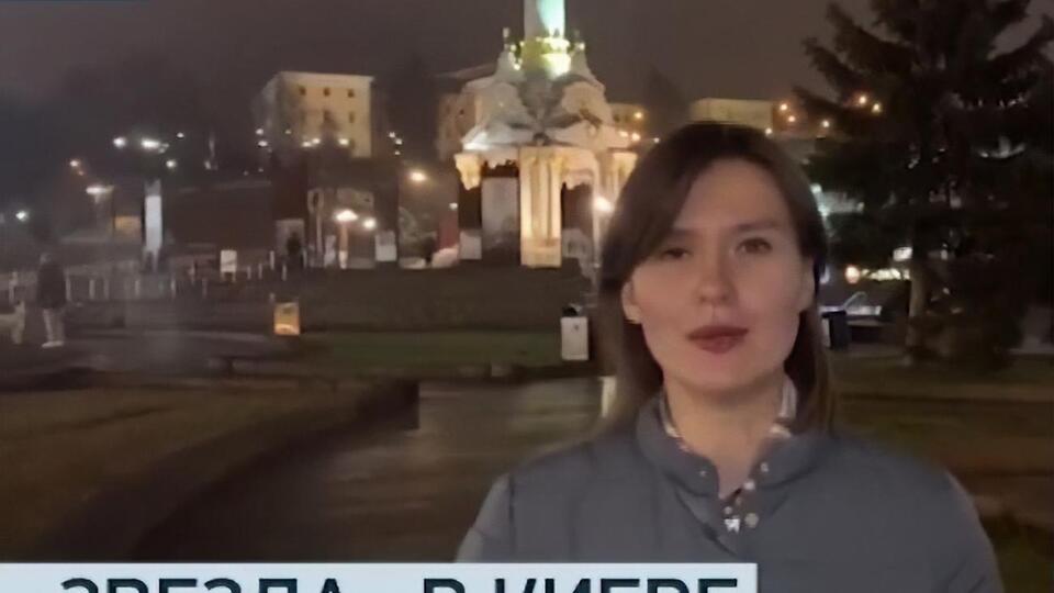Журналисты "Звезды" прибыли в Киев 11 декабря