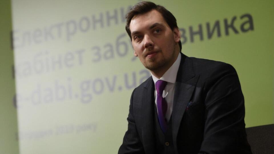 Гончарук: Запуск онлайн-реєстру створить незручності тим виробникам, які фальсифікують акцизні марки та вигадують номерні знаки