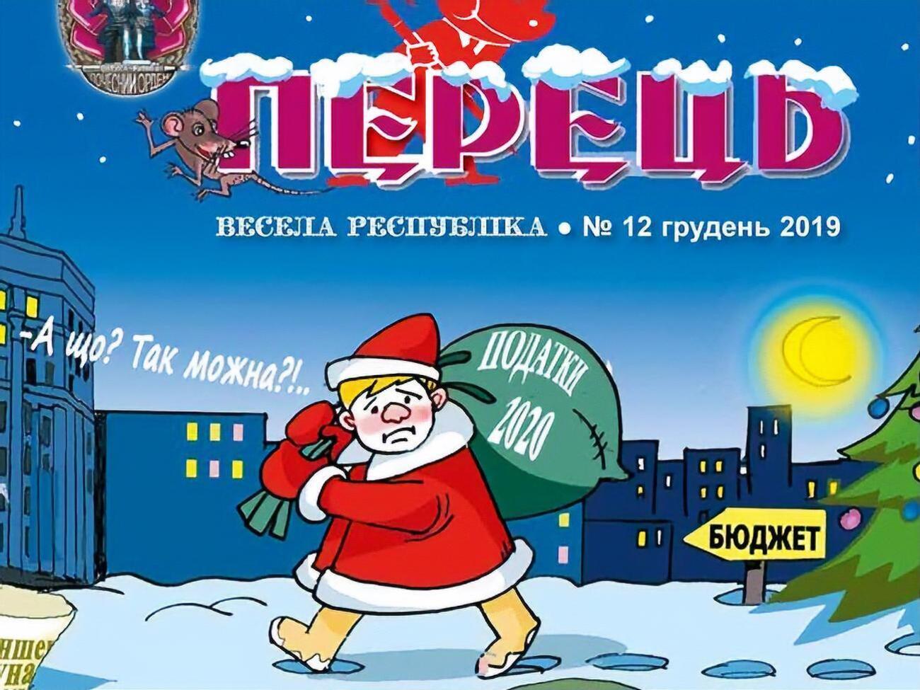 "Перець" виходитиме тільки в інтернеті