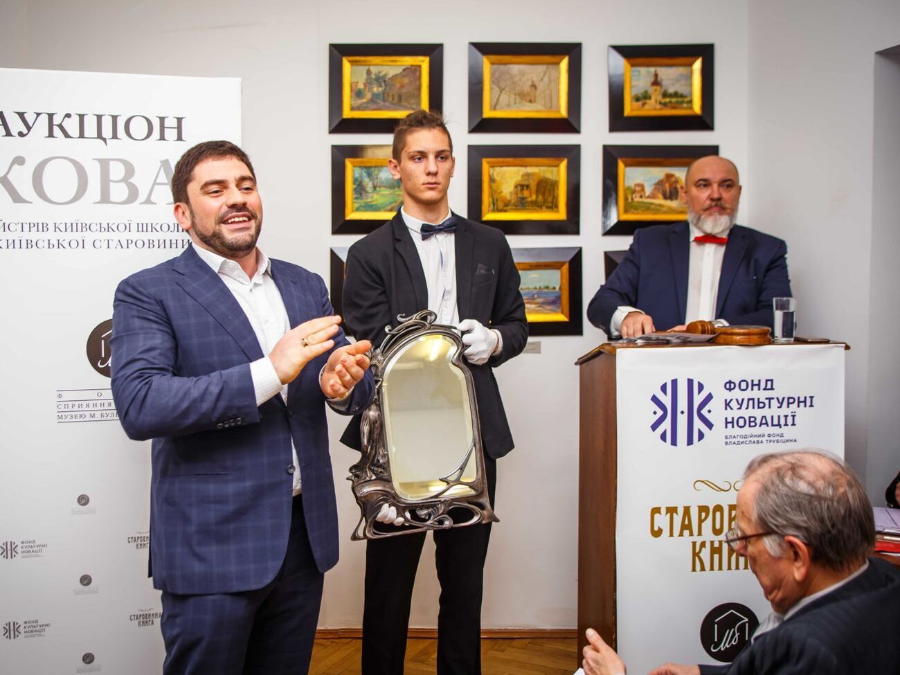 На торги виставили раритетні книги, картини відомих майстрів київської школи, прикладне мистецтво, предмети київської старовини та інші лоти