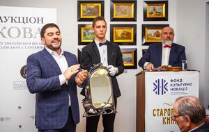 На торги выставили раритетные книги, картины известных мастеров Киевской школы, прикладное искусство, предметы киевской старины и другие предметы