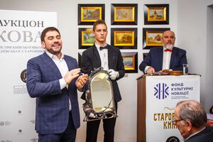 На торги виставили раритетні книги, картини відомих майстрів київської школи, прикладне мистецтво, предмети київської старовини та інші лоти