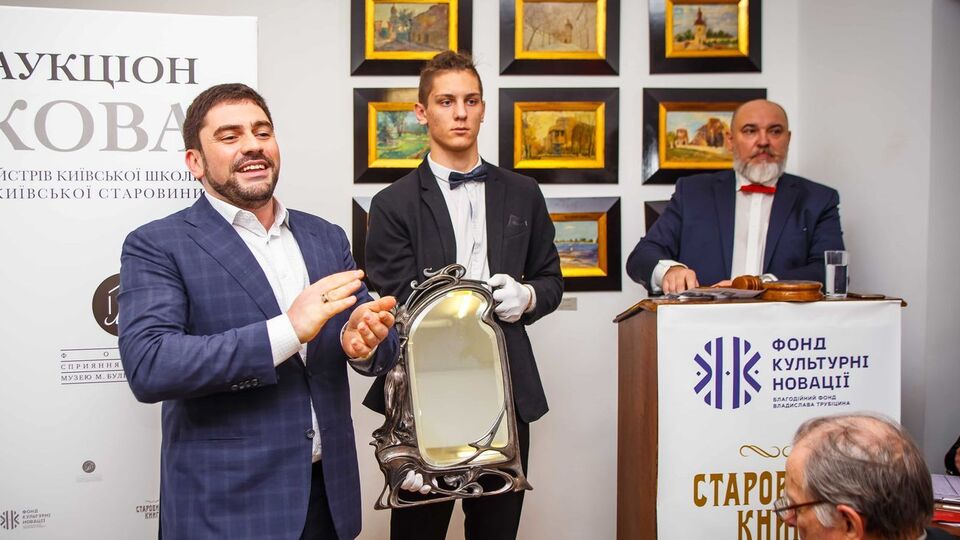 На торги виставили раритетні книги, картини відомих майстрів київської школи, прикладне мистецтво, предмети київської старовини та інші лоти