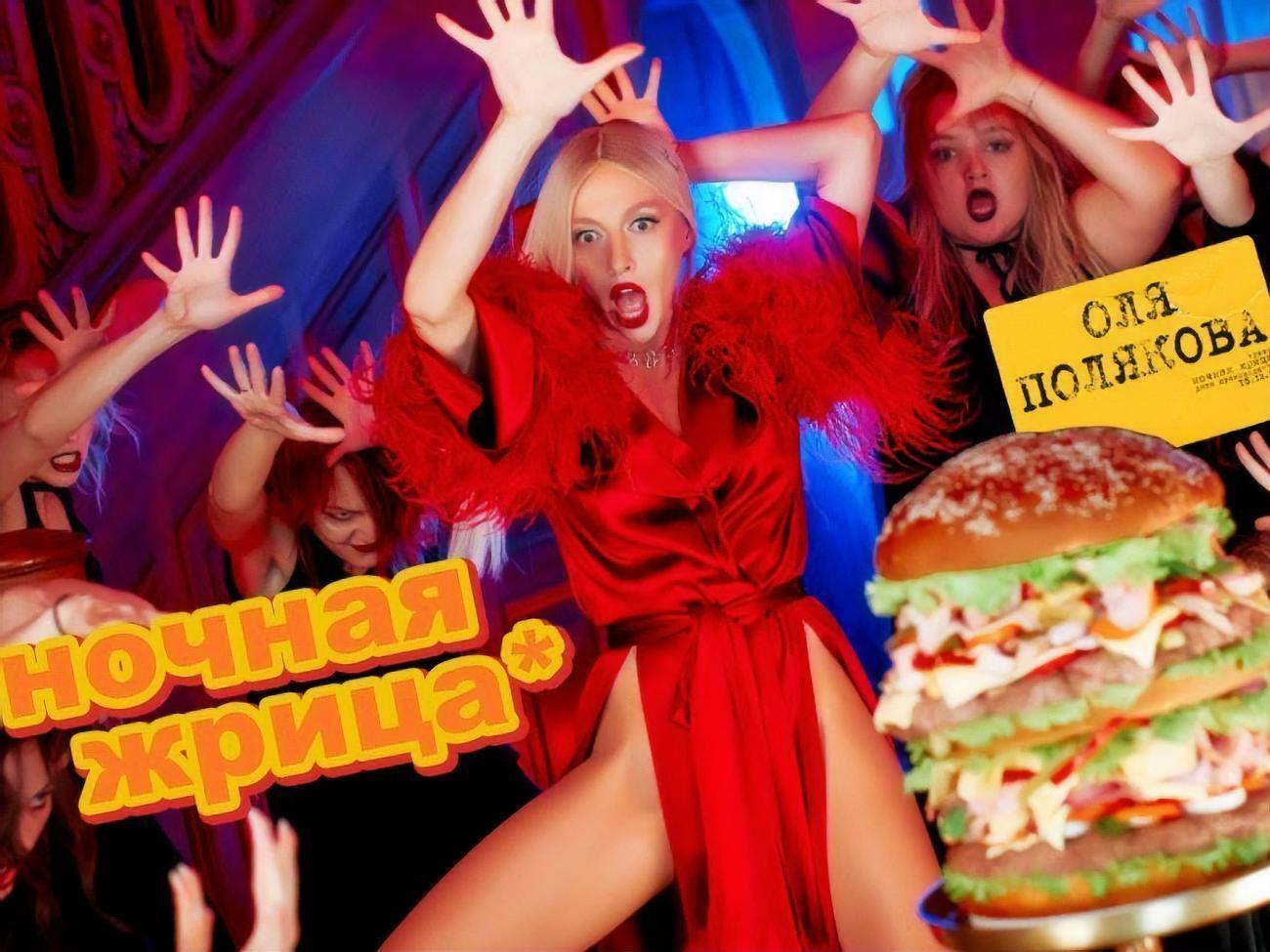 Полякова:&nbsp;Жру и не могу остановиться. Наверное, я ночная жрица