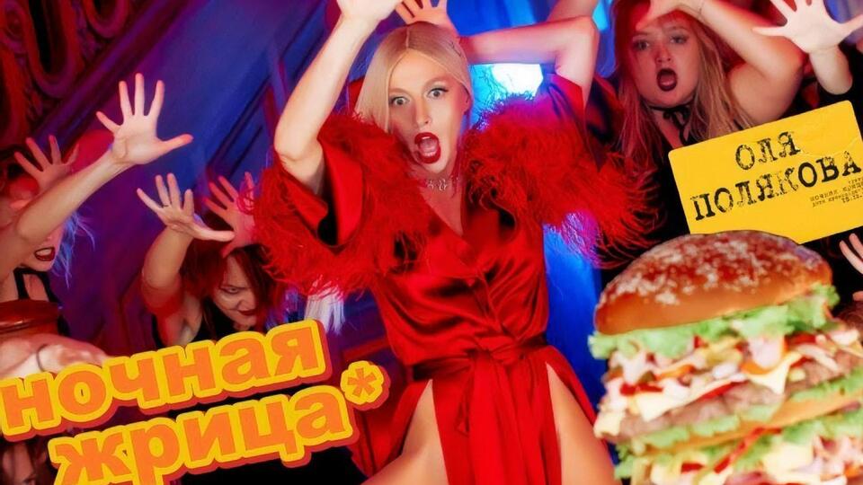 Полякова: Жру и не могу остановиться. Наверное, я ночная жрица