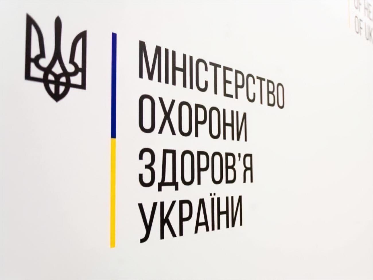Із МОЗ звільнилося двоє посадовців