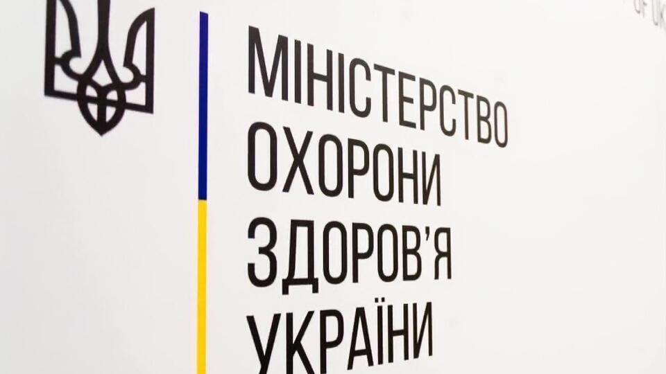 Із МОЗ звільнилося двоє посадовців