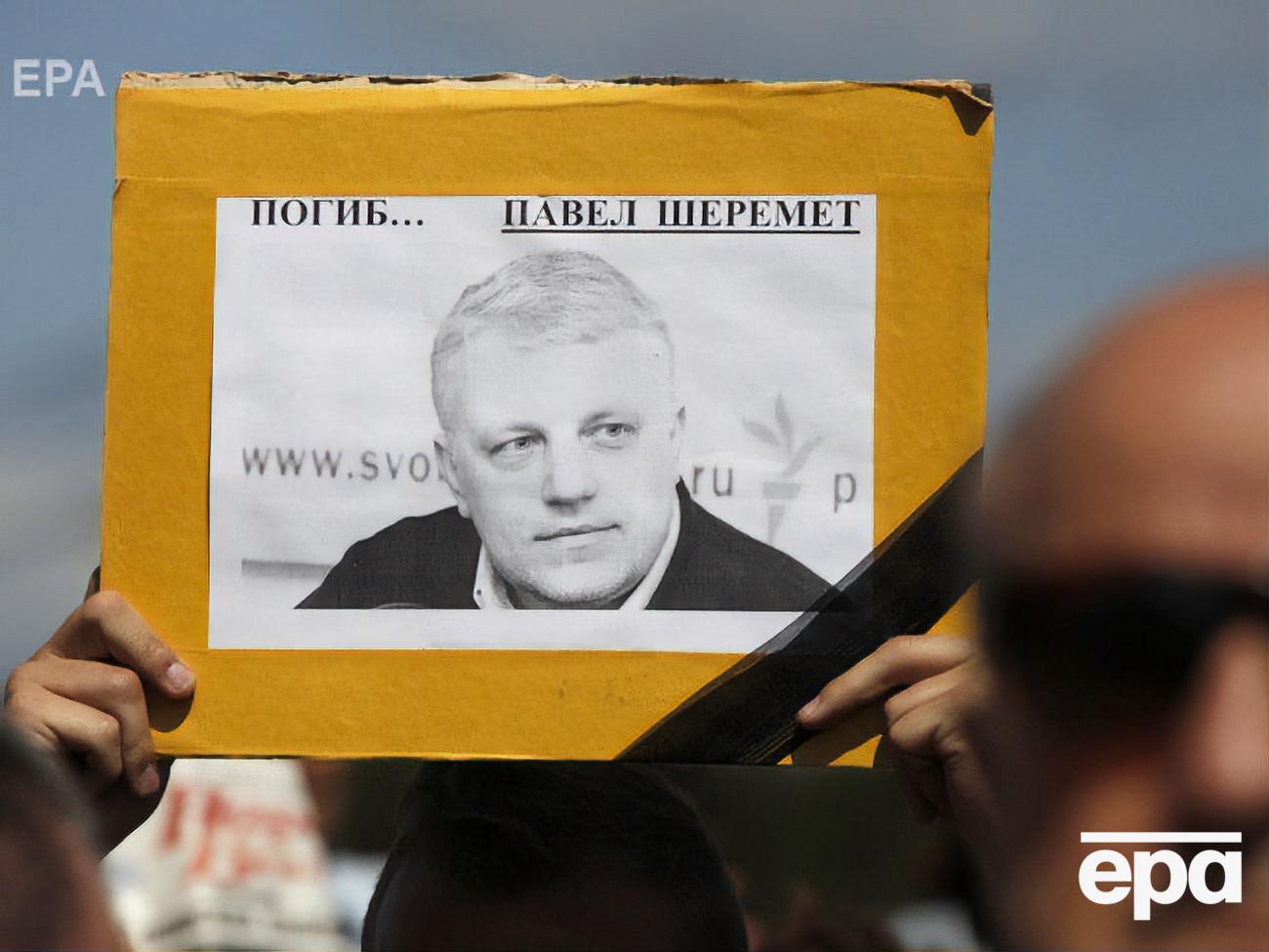 Авто Шеремета підірвали влітку 2016 року