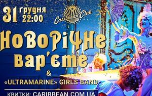 Вартість квитків 3900–6900 грн