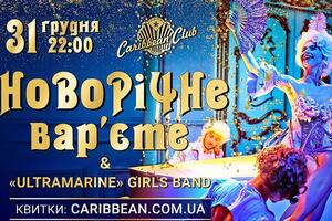 Вартість квитків 3900–6900 грн