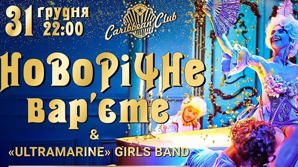 Вартість квитків 3900–6900 грн