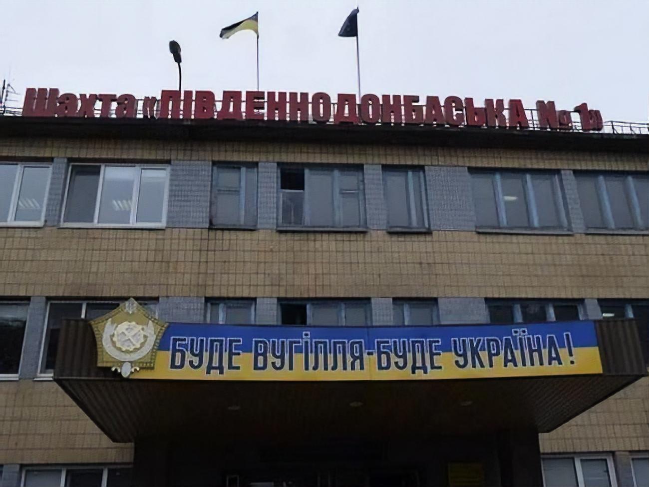 Наразі шахта не працює