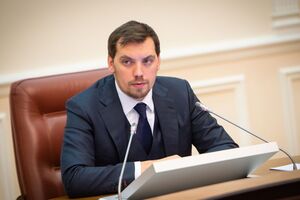 Гончарук: Уволили по собственному желанию или на других основаниях сотни государственных служащих из различных ведомств