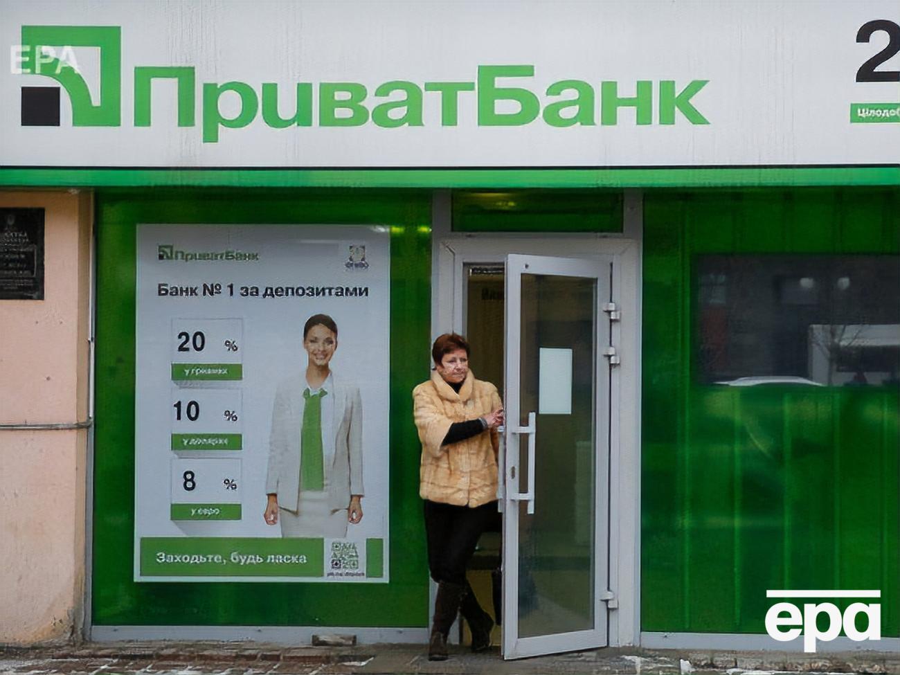 "ПриватБанк": Мы обязаны приложить все возможные усилия, чтобы обеспечить возмещение убытков банка