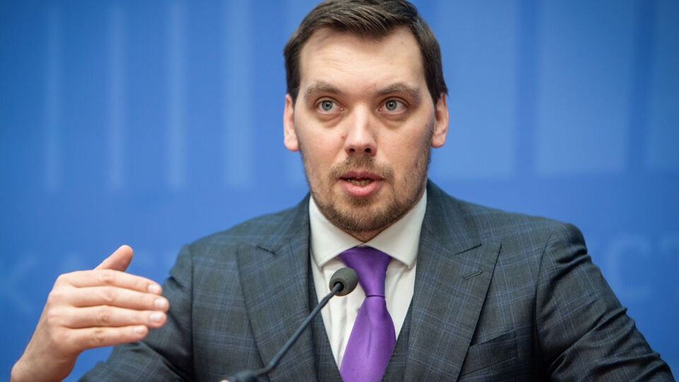 Гончарук: Уже к концу этого года бизнес-проектам, которые пройдут отбор, мы выдадим первые 40 млн грн