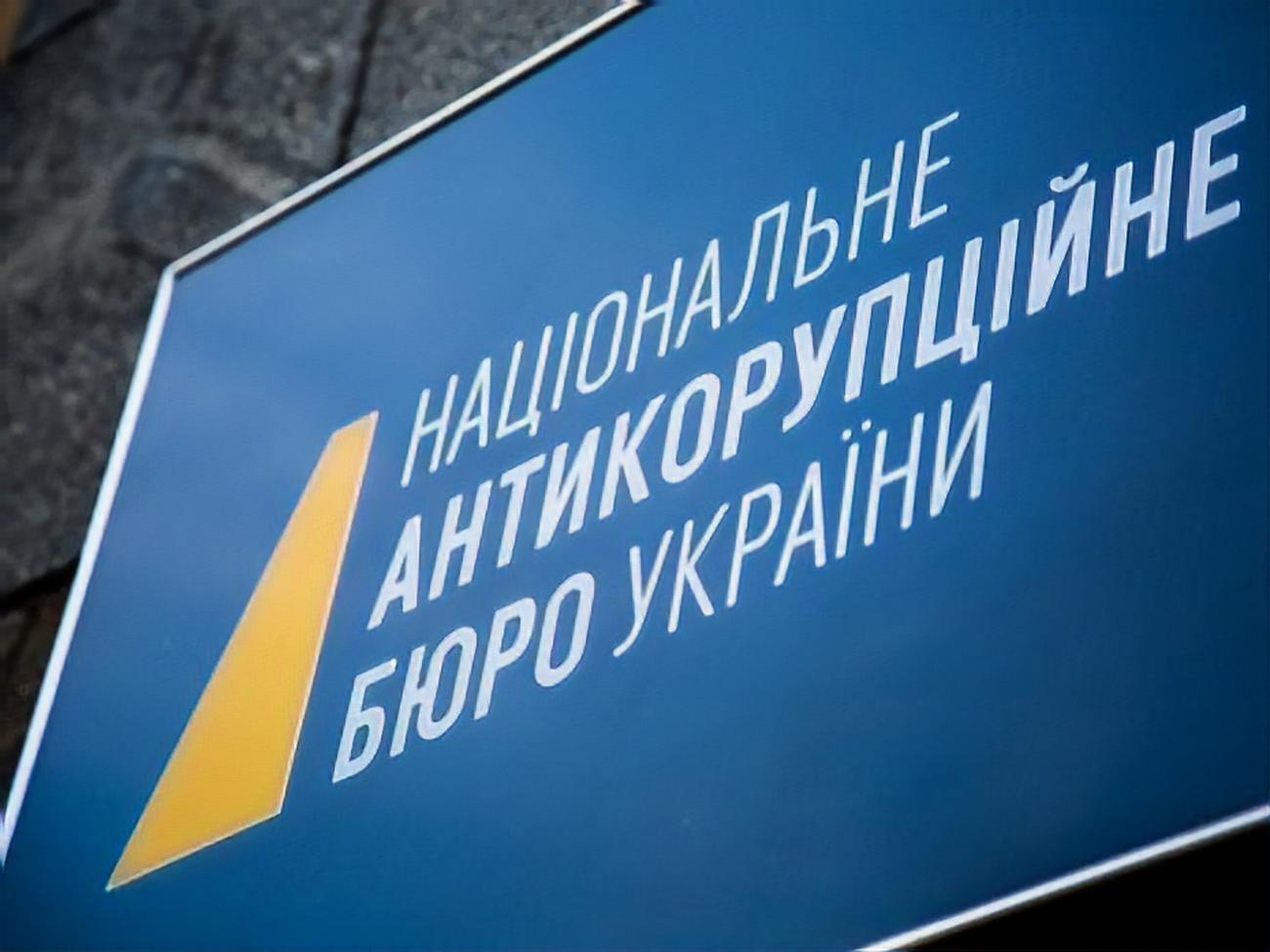 НАБУ сообщило о подозрении экс-нардепу